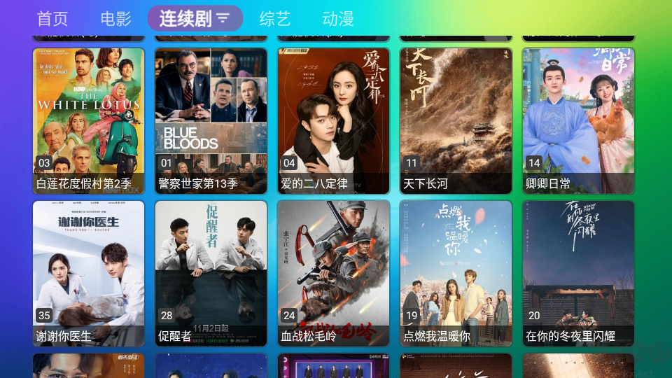 龍門影視-免廣告