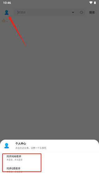 歌詞適配app安卓版