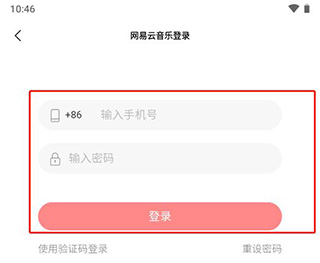 歌詞適配app安卓版