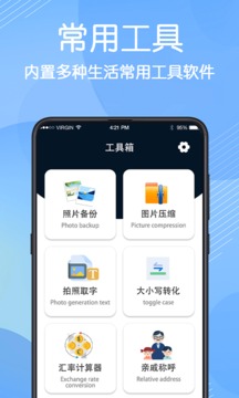 數據恢復大師(全新版本)免費版安卓最新