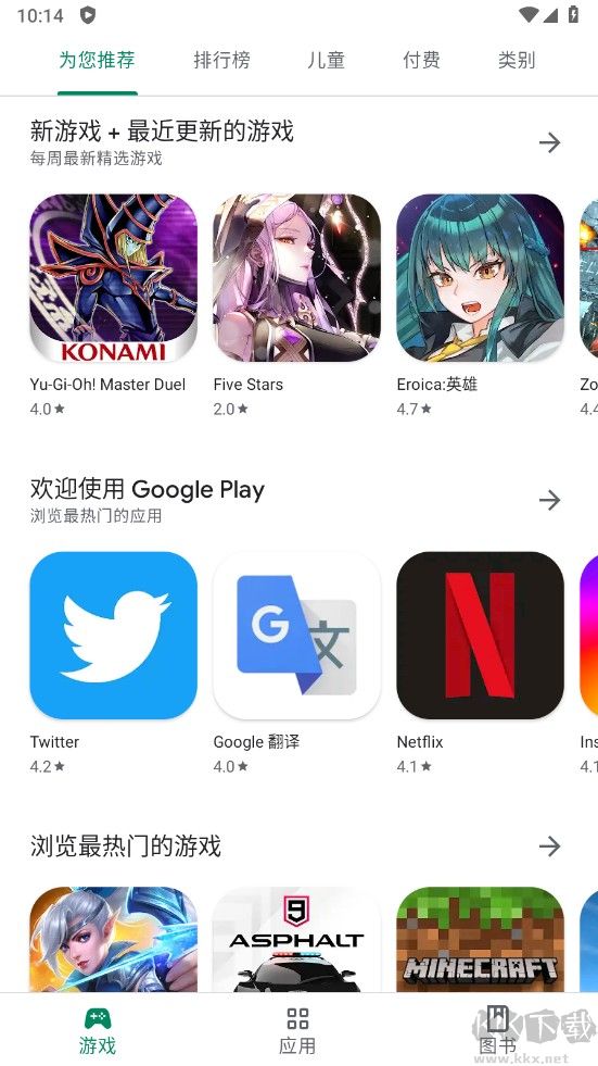 谷歌商店(googleplay商店應用)安卓版免費