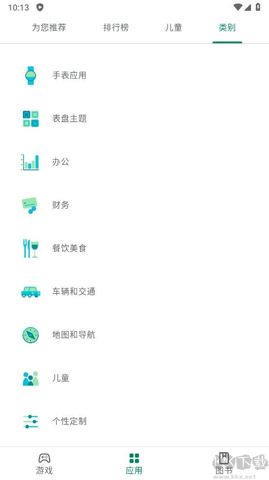 谷歌商店(googleplay商店應用)安卓版免費