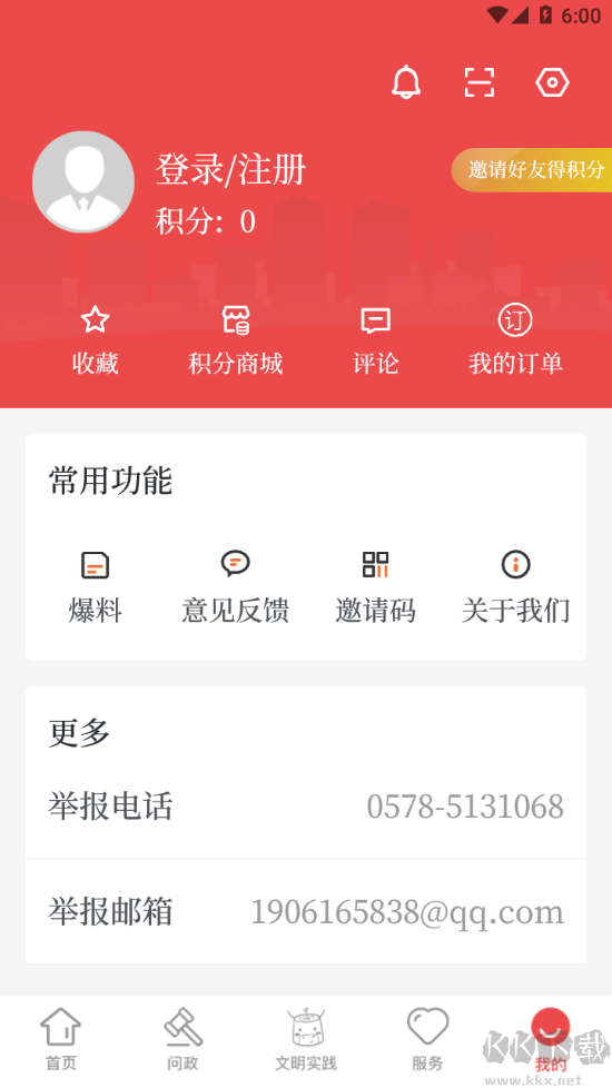 童話云和app手機版