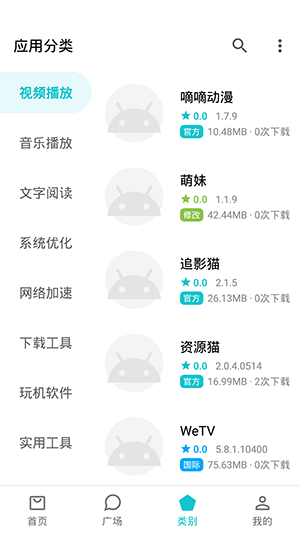 奇妙應用APP