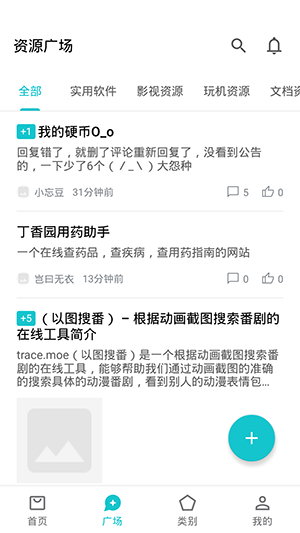 奇妙應用APP