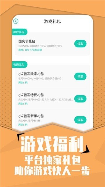 億游盒子安卓2023最新版