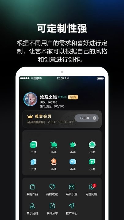 ai繪畫師app安卓2023