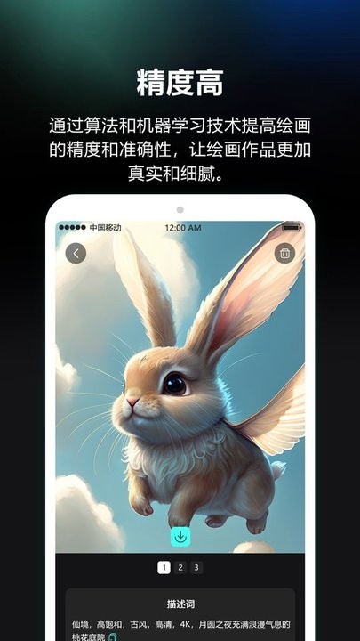 ai繪畫師app安卓2023