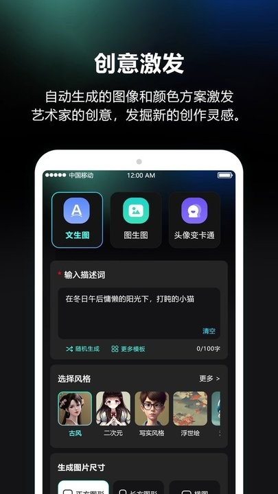 ai繪畫師app安卓2023