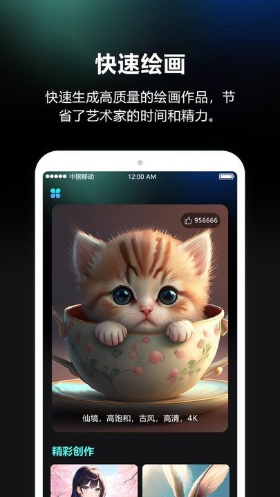 ai繪畫師app安卓2023