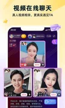 伊對app-免費找對象軟件