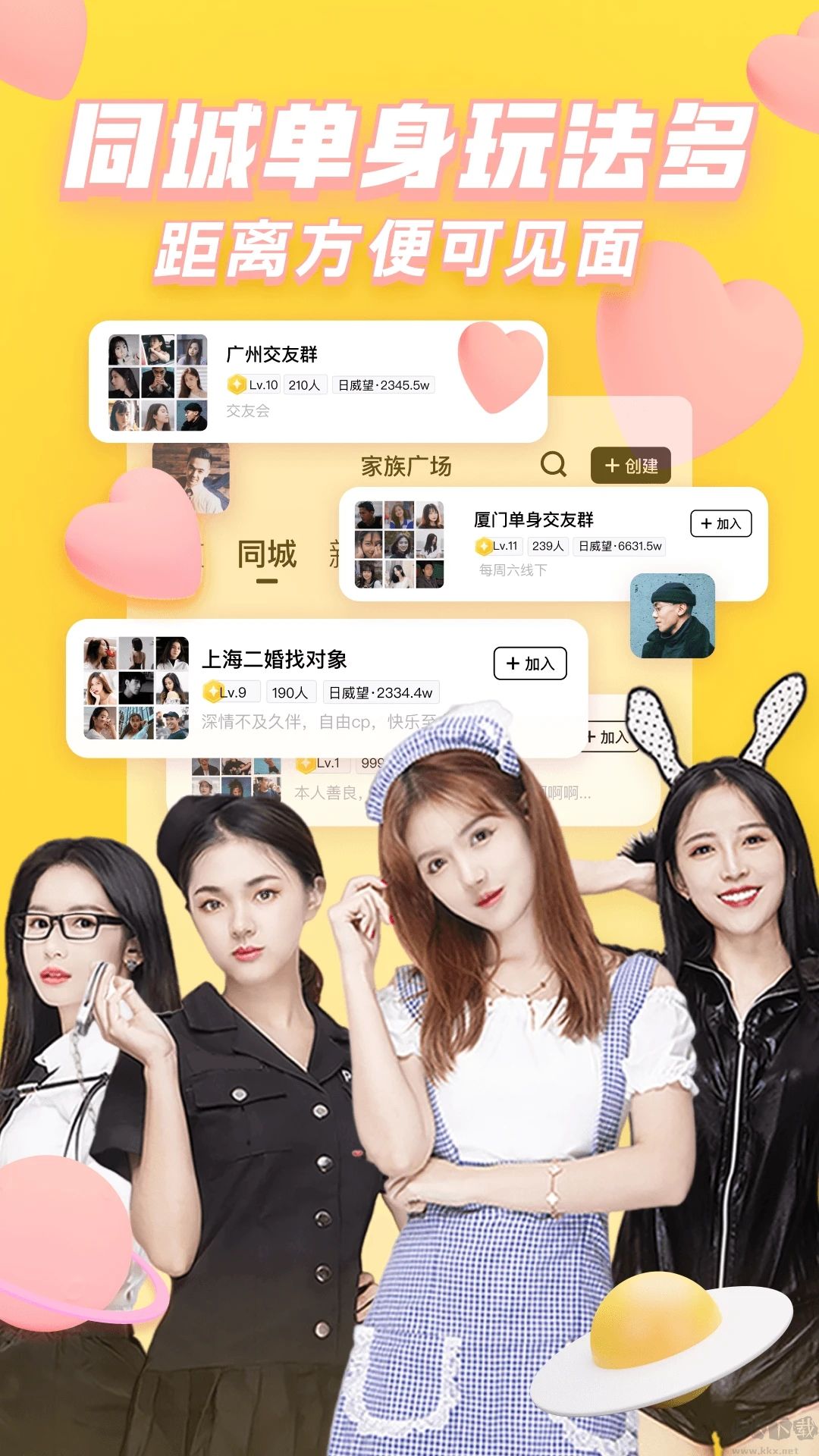 他趣app-免費聊天交友