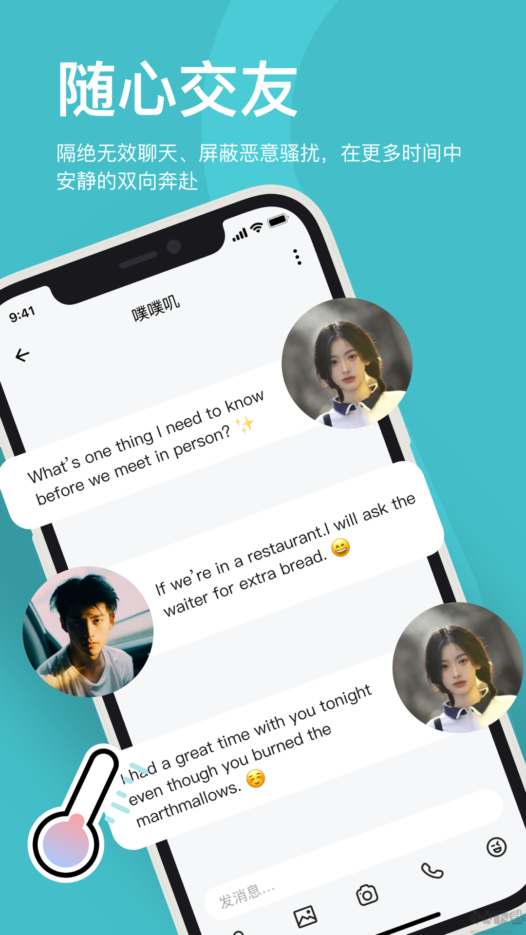 奶蓋APP-高效脫單交友相親