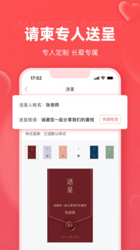 婚貝請束APP免費版