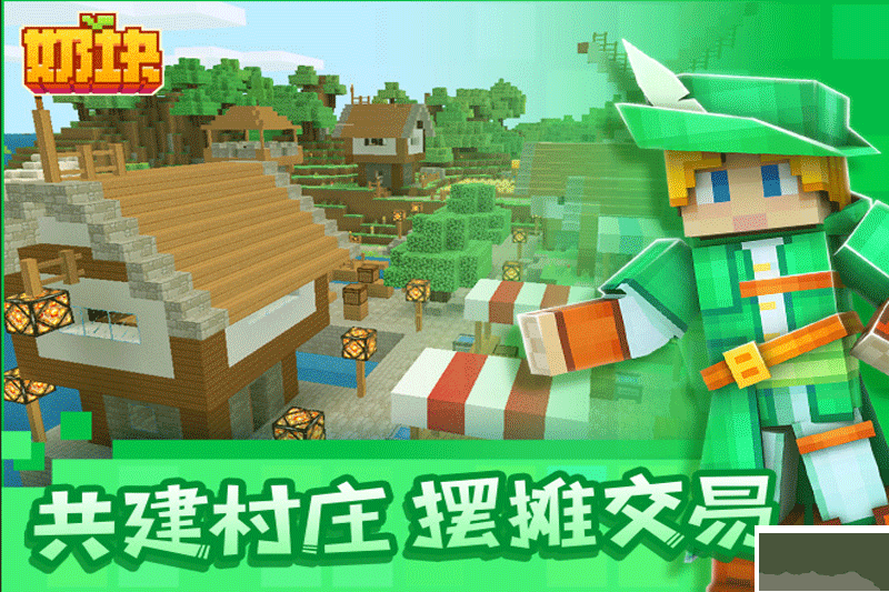 奶塊(qq游戲)