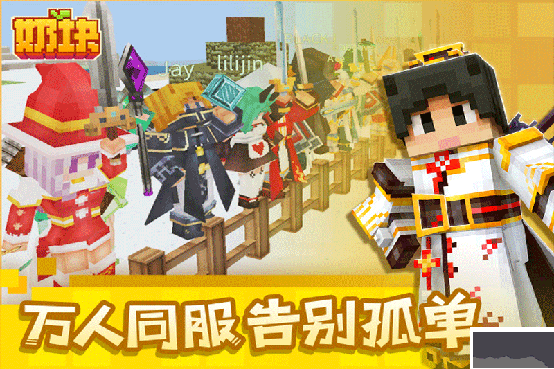 奶塊(qq游戲)