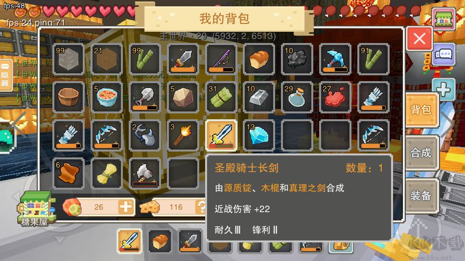 奶塊(qq游戲)