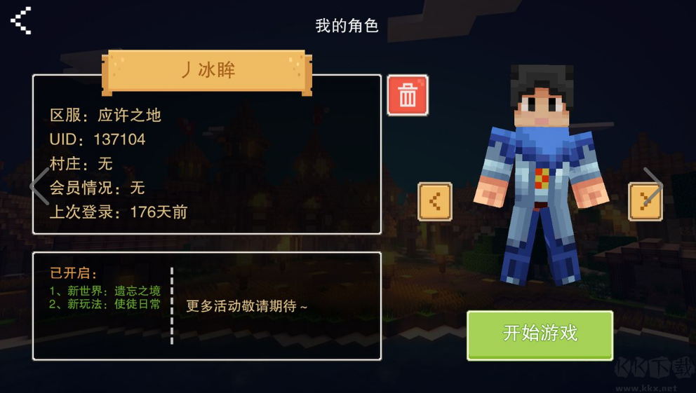 奶塊(qq游戲)