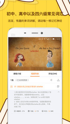 檸檬英語app安卓手機(jī)版
