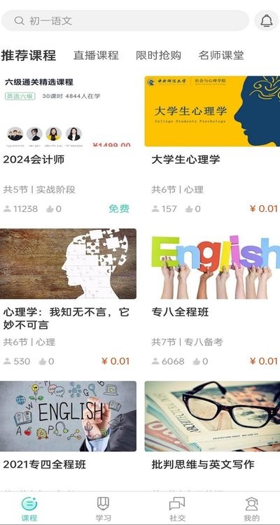 明創教育在線APP
