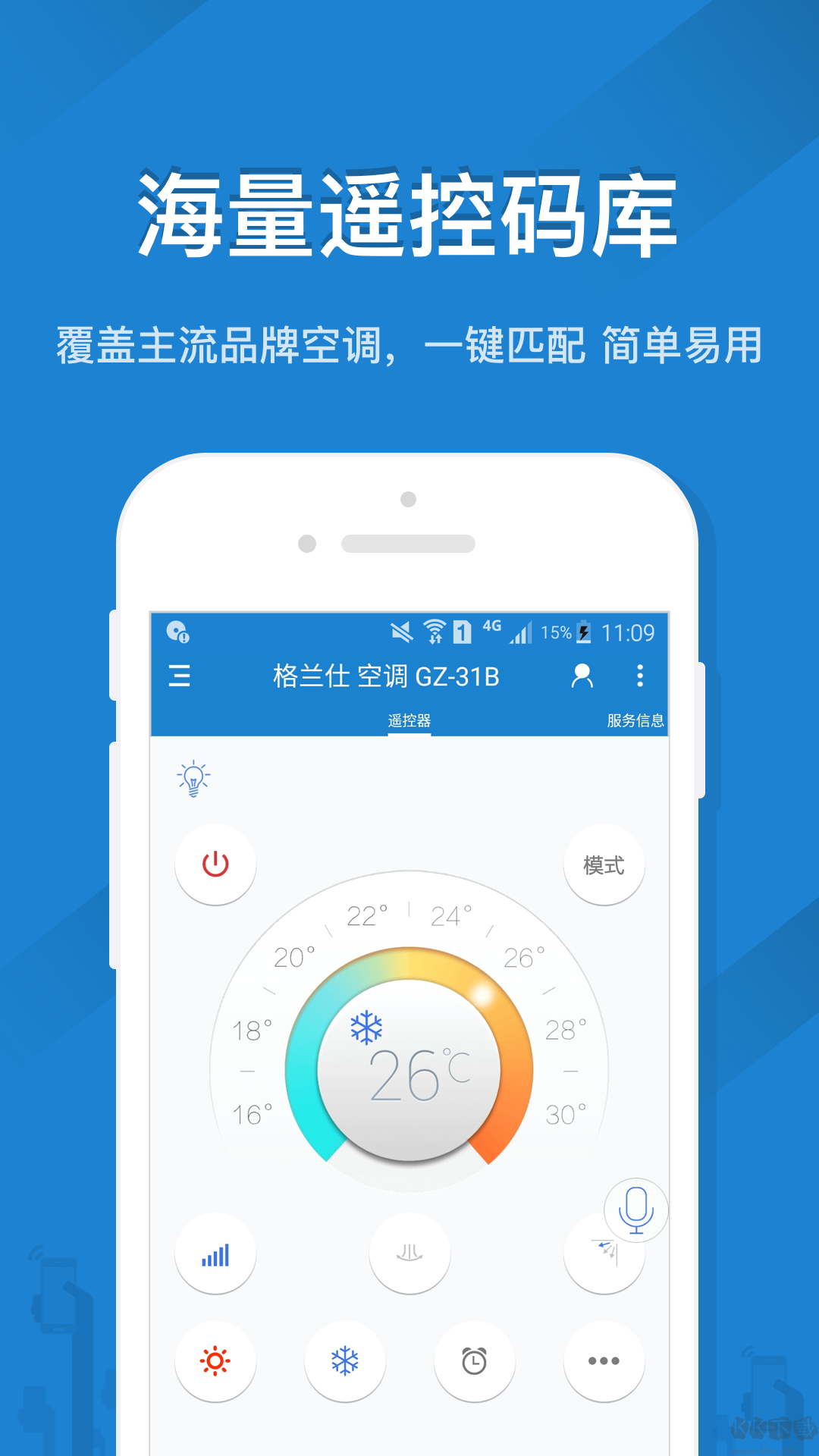 遙控精靈(ZaZaRemote)