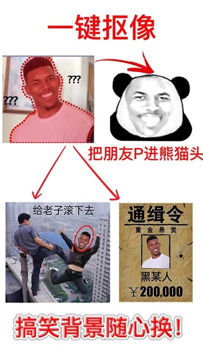 暴走P圖大神app安卓2023