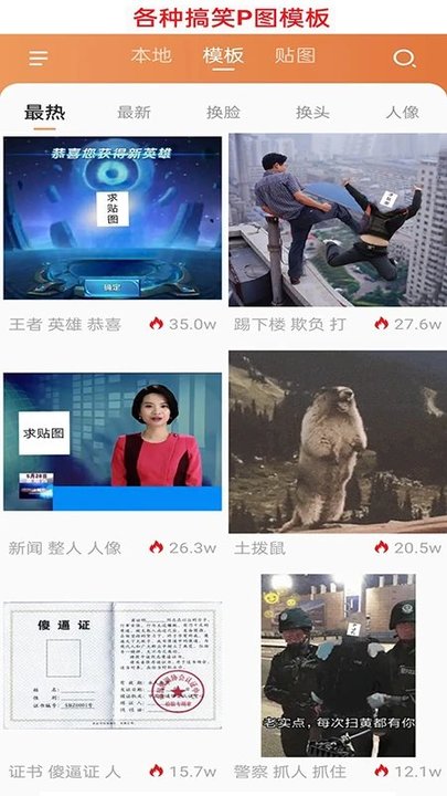 暴走P圖大神app安卓2023