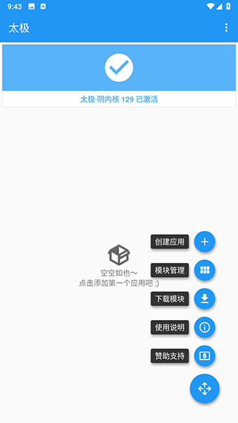 Taichi太極app安卓版