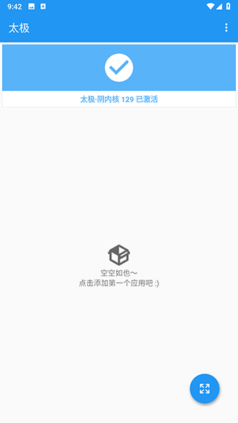 Taichi太極app安卓版