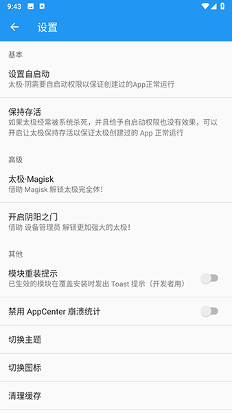 Taichi太極app安卓版