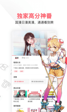 AcFun(免費刺激看動漫)