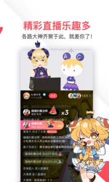 AcFun(免費刺激看動漫)