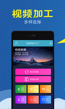 視頻壓縮轉(zhuǎn)換器破解版