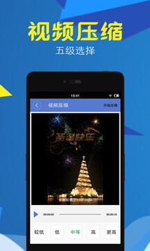 視頻壓縮轉(zhuǎn)換器破解版