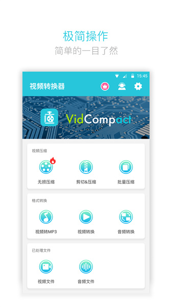 視頻壓縮轉(zhuǎn)換器破解版