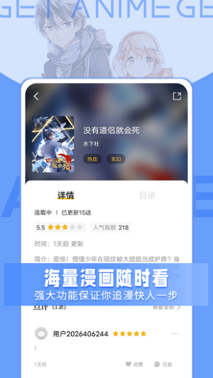 get漫畫無廣告版