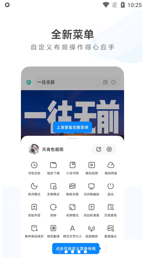 小米瀏覽器手機版app