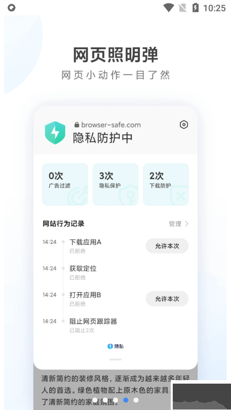 小米瀏覽器手機版app