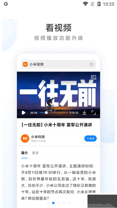 小米瀏覽器手機版app