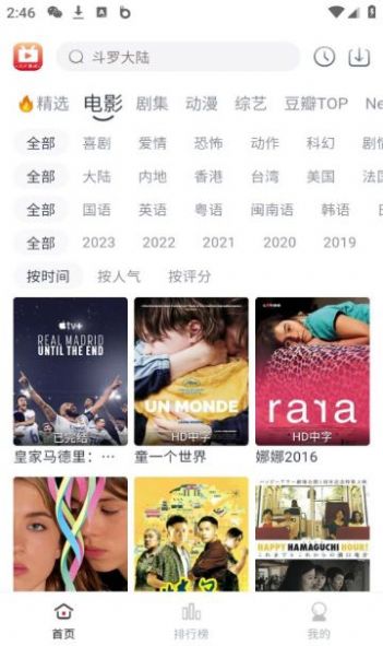 全民聚視APP無(wú)廣告解鎖VIP版