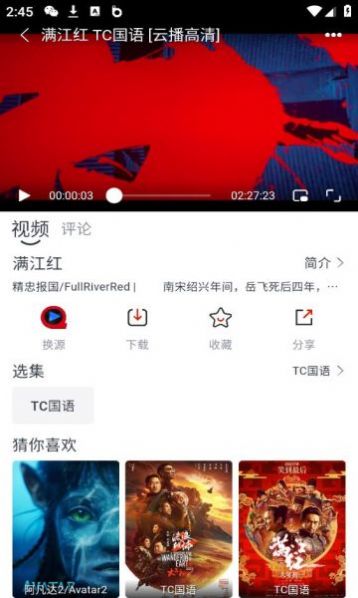 全民聚視APP無(wú)廣告解鎖VIP版