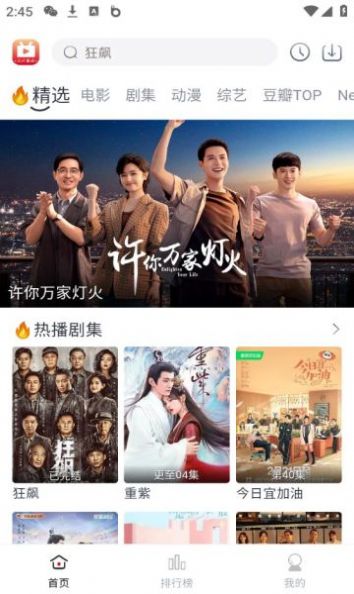 全民聚視APP無(wú)廣告解鎖VIP版