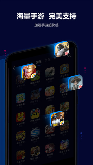 玲瓏加速器安卓版