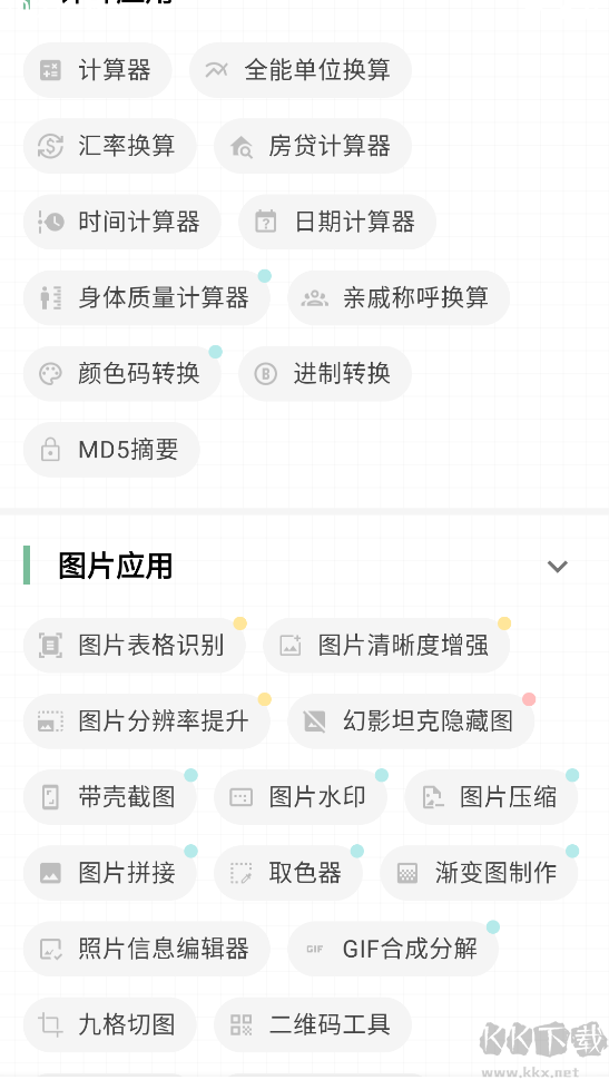 一個木函