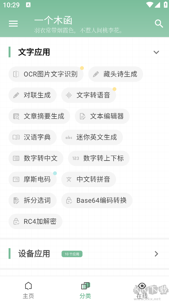 一個木函
