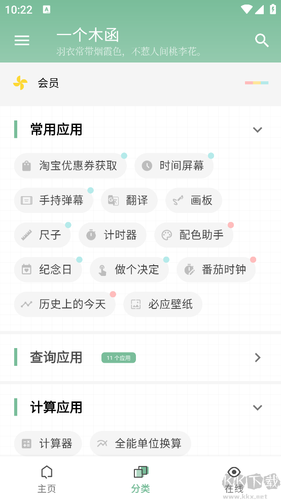 一個木函