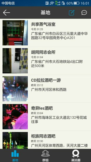 同志交友app(艾特寶)