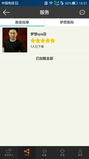 同志交友app(艾特寶)