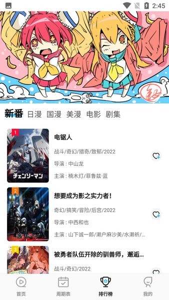 次元喵(海量動漫熱番)app安卓新版本