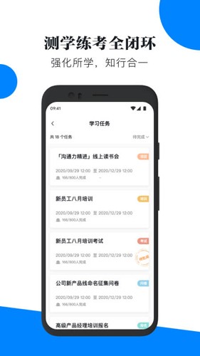 輕學堂(便捷學習)app安卓最新版